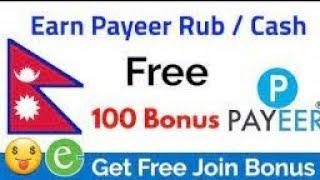 FREE MONEY PAYEER WALLET