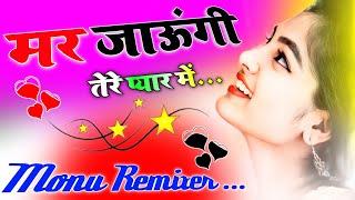 मर जाऊंगी तेरे प्यार में !! Dj Remix Song !! Dj Hindi Song  Dj Umesh Etawah Dj Monu Remixer  Top