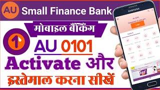 AU Small Finance Bank mobile banking kaise Activate और इस्तेमाल करते हैं | AU 0101 register कैसे करे