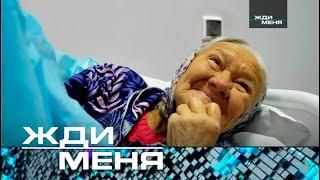 Жди меня | Выпуск от 03.03.2023 (12+)