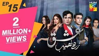 Ishq Zahe Naseeb Episode #15 HUM TV Drama 27 September 2019