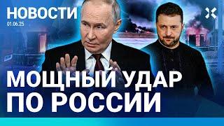 ️НОВОСТИ | РОССИЯ ПОД ОБСТРЕЛАМИ | ПОРАЖЕНЫ 40 САМОЛЕТОВ | АТАКА НА 4 АЭРОДРОМА