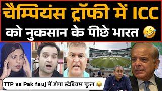 Champions Trophy me khali rah rahe stadium ke piche bharat ka hath 