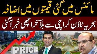 Bahria town Karachi Market Rates Finally Goes High l Malik Riaz l Mudasser Iqbal