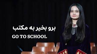 Boro Bakhair Ba Maktab | Nila Ibrahimi's Performance | Int’l Children’s Peace Prize 2024