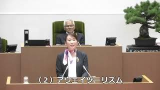 長崎市議会　令和6年6月18日　高橋　佳子議員　一般質問