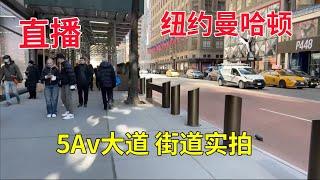 纽约曼哈顿 布莱恩特公园 周边逛逛 探寻