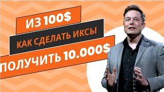 КАК ИЗ 100$ СДЕЛАТЬ 10.000$? ЧТО ПОКУПАЮТ КИТЫ СРЕДИ КРИПТОВАЛЮТЫ? КАКИЕ МОНЕТЫ КУПИТЬ? - PARADIGM