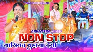 SINGER SUHANA DEVI NON STOP 2024 || BEST OF ARKASTRA VIDEO 2024 || NEW THETH NAGPURI ARKASTRA