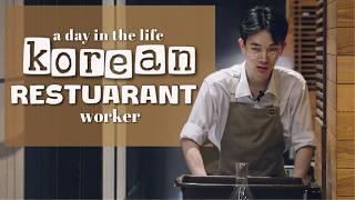 A Day In The Life Of a Korean Waiter