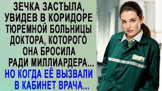 Милена застыла, увидев в коридоре больницы доктора, которого она бросила ради миллиардера