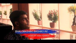 Bhalobashbo Bashbo Re Bondhu | Cover | Riyad Mahmud | Habib wahid