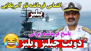 دونت جیلیز ویلیز   - SHAFFAF TV