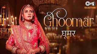 Ghoomar | Swati Jangid | Pushpendra Singh | Anupriya Lakhawat | Amjad Bagadwa | New Rajasthani Song