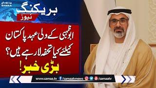 PAK-UAE to Sign MOUs as Abu Dhabi Crown Prince Arrives for First Official Visit | SAMAA TV