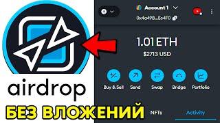 ГЕМ о Котором Молчат! 18М$ Airdrop Community Gaming БЕЗ Вложений