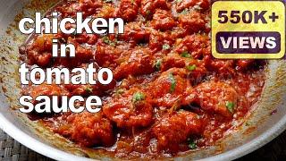 Chicken in Tomato Sauce Recipe | Marinated Chicken Recipe | Easy Chicken Recipes