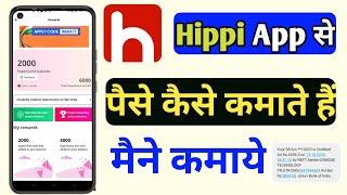 hipi app se paise kaise kamate hain | How To Earn Money From Hippi App Live Withdrawal Proof