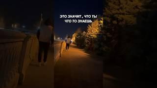 Откуда ты знаешь, что идешь в нужном направлении?