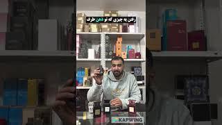  عطرهای لوکس تام فورد؛ از دل طعم و رایحه‌های خاص! 