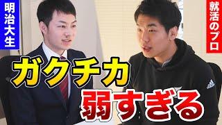 ガクチカが弱い人がすぐにやるべきたった一つのこと