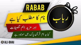 RABAB Name Meaning In Urdu | Islamic Baby Girl Name | Ali-Bhai