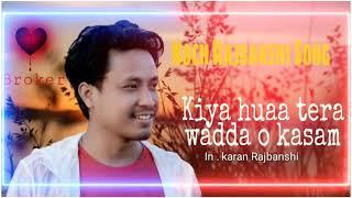 Ram Rajbanshi  song new Koch Rajbanshi Song in new Editing song (2021)