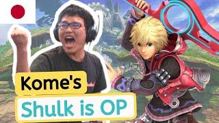 Kome's Shulk is OP | Shulk Smash Ultimate | Shulk Super Smash Bros Ultimate | SSBU