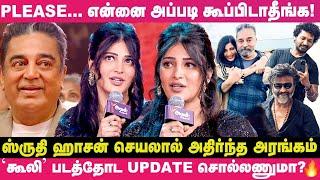 Kamal Haasan பொண்ணுனா சும்மாவா? மேடையில் சிறப்பான சம்பவம் செய்த நடிகை Shruti  வியந்த பிரபலங்கள்