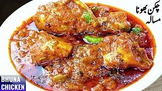 Chicken Bhuna Dhaba Style | Chicken Gravy Masala | Chicken Fry Masala | Chicken Curry Recipe