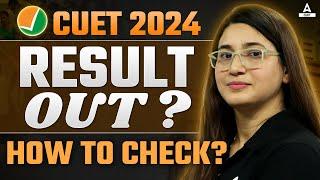 CUET 2024 Result Out ? How to Check CUET Result 2024?  CUET Biggest Update 