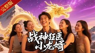 Full episodesThe boy looks ordinary, but he actually has the appearance of a god-king!