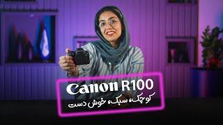 دوربین بدون آینه کانن Canon EOS R100 Mirrorless Camera