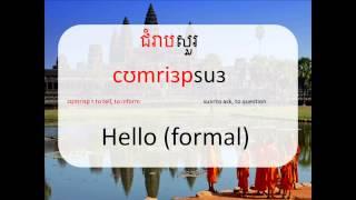 Learn Beginner Khmer Phrases (Unit 1)