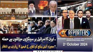 The Reporters | Khawar Ghumman & Chaudhry Ghulam Hussain | ARY News | 2nd October 2024