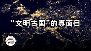 “四大文明古国”的真面目：一个光耀后世的文明，为何会被中国历史课本“抹除”？