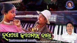 haego camera vala ||sambalpuri flok instrumenal music || barkani natak ||