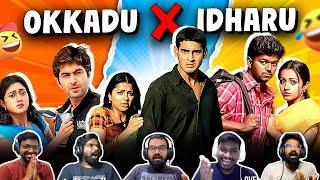 OKKADU  IDHARU || OKKADU in TELUGU vs TAMIL vs BENGALI