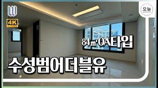 대구 수성구 범어동 수성범어더블유 오피스텔 84㎡OA타입(25평형) 구조