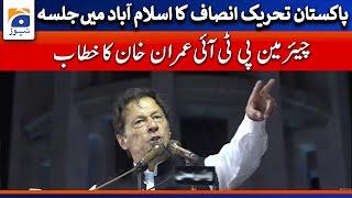 PTI  Power show - Imran Khan addresses Jalsa In Islamabad Parade Ground | Geo News