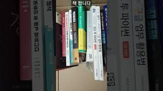 책 팝니다 주식 부동산 경매 등