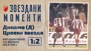 Dinamo (D) - Crvena zvezda 1:2 | Kup evropskih šampiona, 1/4 finala (20.3.1991.), highlights