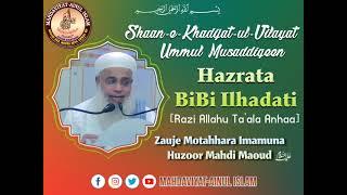 Shaan-e-Khadijat-ul-Vilayat Ummul Musaddiqeen Hazrata Bibi Ilhadati (Razi Allahu Ta'ala Anhaa)