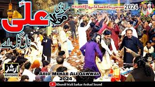 New Qasida 2024 | Sadi Mola Ali Naal Gal Aey | Abid Meher Ali Official Video JashanKhundiWaliSarkar