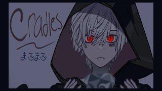 cradles [ANIMATION MEME] Mafumafu