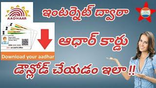 How to download Aadhar card from online by Rufus Tech Telugu