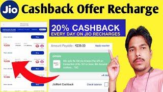 Lifetime jio cashback kamaye / my jio app se recharge kaise kare 50 cashback #myjio #ssmtech