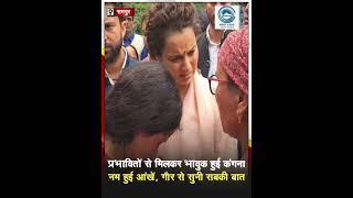 Kangana Ranaut |  Rampur | Himachal Government |