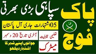 Pakistan Army Sipahi Latest Jobs 2023 | Pak Army Jobs 2023 Matric Base | Technical Job Info 1.0