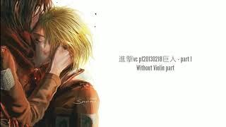 Attack on Titan Sasha's Eps. 8 OST WITHOUT CELLO - [進撃vc pf20130218巨人] part 1